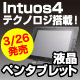 新液晶ペンタブレット 新液晶ペンタブレット集