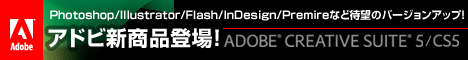 adobe CS5