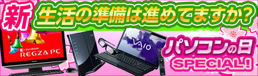 �V�����̏����͐i�߂Ă܂����I�H�p�\�R���̓��I
