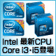 �C���e���ŐVCPU Corei3�i5�o��I