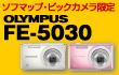 OLYMPUS FE-5030