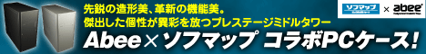 Abee x �\�t�}�b�v �R���{PC�P�[�X