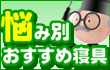 �Y�ݕʂ������ߐQ��
