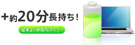 省電力
