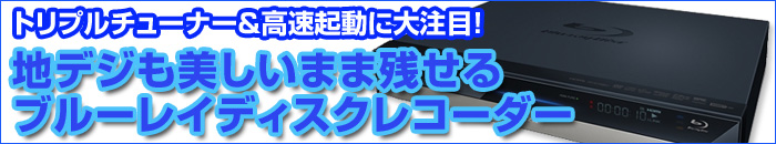�u���[���C���R�[�_�[