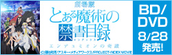����� �Ƃ��閂�p�̋֏��ژ^ �G���f���~�I���̊��