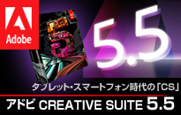 Adobe CREATIVE SUITE 5.5