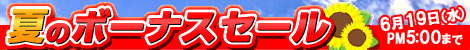 �Ẵ{�[�i�X�Z�[��