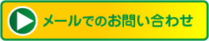 ボタン