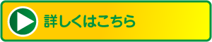 ボタン