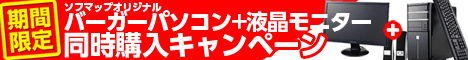 �o�[�K�[�p�\�R��+�t�����j�^�[�����w���L�����y�[���I