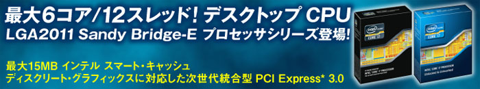 �ő�6�R�A/12 �X���b�h�I�f�X�N�g�b�vCPU LGA2011 Sandy Bridge-E �v���Z�b�T�V���[�Y�o��I