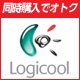 ロジクール製品同時購入キャンペーン ロジクール製品同時購入キャンペーン