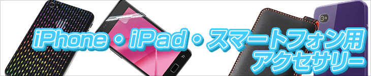 iPhone�E�X�}�[�g�t�H���p�A�N�Z�T��