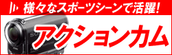 �A�N�V�����J�����W�I