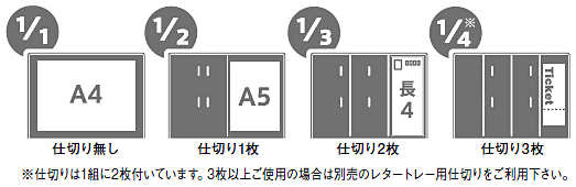 フリーサイズレタートレー フリーサイズレタートレー