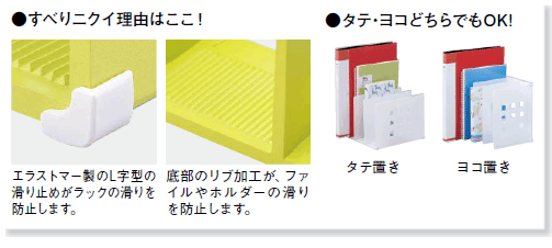 仕切りラック 仕切りラック