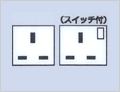 変換プラグBF