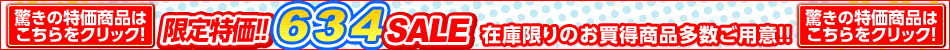634�s