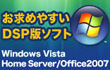Windows�V���[�Y�̃Z�b�g�i�����Љ�I