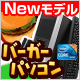 Windows 7���ڃo�[�K�[PC