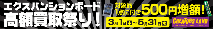 �G�N�X�p���V�����{�[�h���z����Ղ�I