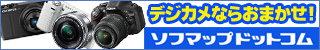 ソフマップ・ドットコム