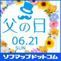 父の日ギフト特集