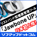 ソフマップ・ドットコム