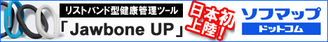 ソフマップ・ドットコム