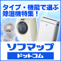 梅雨対策はコレで決まり!除湿機特集