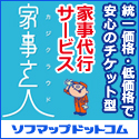 衣類や布団のクリーニング後、最長9ヶ月間、お預かりします!