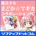 ソフマップ・ドットコム