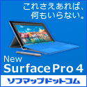 ꂳ΁AȂBMicrosoft wSurface Pro 4x