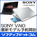 ソフマップ・ドットコム