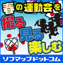 ソフマップ・ドットコム