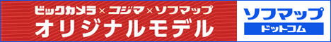 ソフマップ・ドットコム