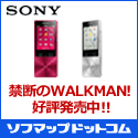 ソフマップ・ドットコム
