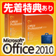office2010