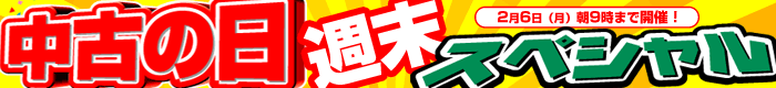 ���Â̓��T���X�y�V�����I