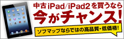UsedMacCollection