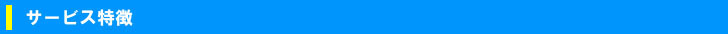 �T�[�r�X����