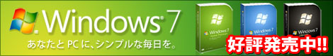 Windows 7 ���ɓo��I