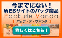 パック・デ・ヴァンダ