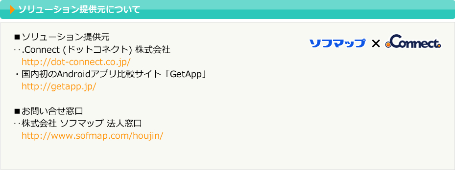 �\�����[�V�����񋟌��ɂ���