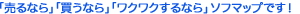 �u����Ȃ�v�u�����Ȃ�v�u�V�ԂȂ�v�\�t�}�b�v�ł��I