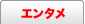 �G���^��