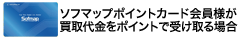 �|�C���g�Ŏ󂯎��̏ꍇ(�J�[�h���)