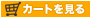�J�[�g������