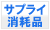 PC�T�v���C